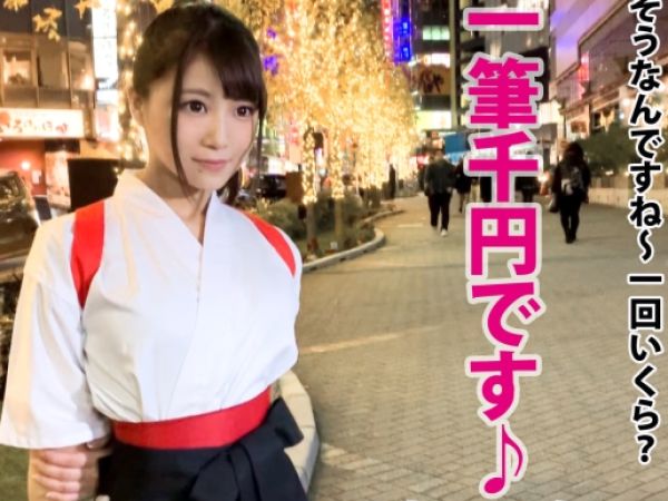 【書道家お姉さんの裏の顔】『ダメって言ったのに…』路上パフォーマンスで人気の書道家お姉さんがラブホで本性暴露！パイパンまんこに無許可中出しされちゃう♪ 芸術家もHは野獣！