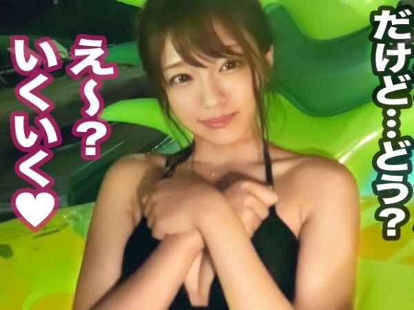 【ナイトプールでGET！水着美女の淫乱覚醒】『気持ち良すぎる…』スタイル抜群の素人娘が夜の水着姿で大胆ナンパ！手マンでトロトロになったオマンコに生チンをズボズボ、イキまくり中出しSEX♡