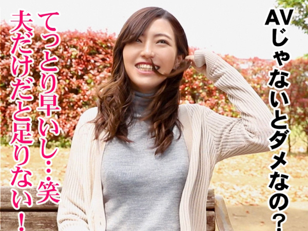【若妻の裏顔】『旦那じゃ物足りないの…』清楚系若妻がカメラの前で本性むき出し！欲求不満なカラダが他人棒を求めて乱れまくる！ゴリゴリの激ピスに喘ぎまくり！♡