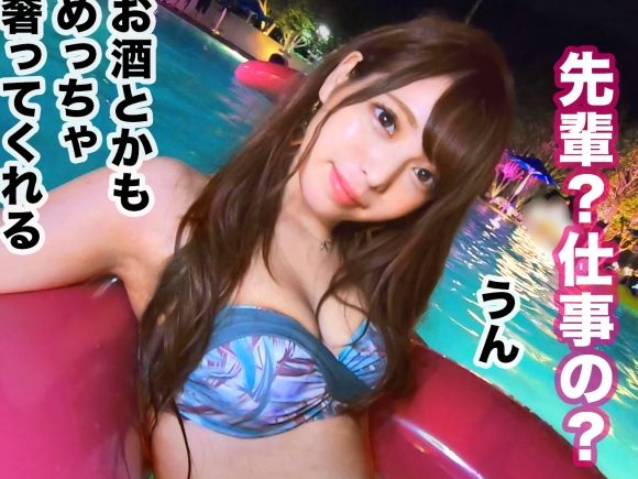【素人ナンパ】ナイトプールで見つけたSS級スレンダーギャルをゲット！水着からこぼれる美ボディに興奮MAX！正常位で激しく突かれて、ギャルが悶絶＆連続絶頂！