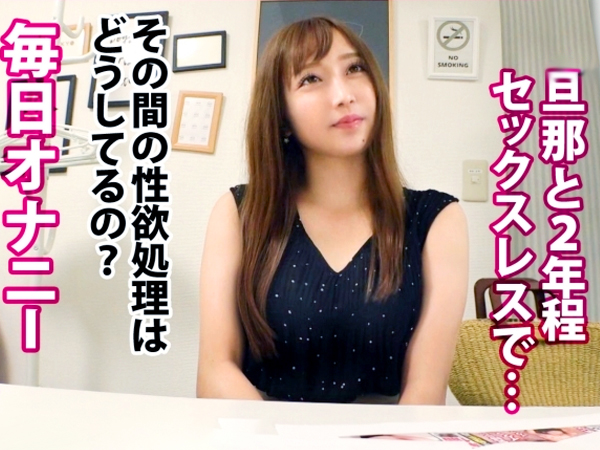 【欲求不満な人妻の裏切り】セックスレスに耐えきれずAV出演！他人棒に飢えた美人奥様がフル勃起チ○ポに発情♥おまんこグチョ濡れで大絶頂！！