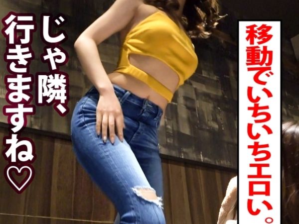 【素人ナンパ】超絶美ボディな女子大生に居酒屋声掛けGET！ホテイン着衣SEXで淫乱腰振り騎乗位ピストン！記事